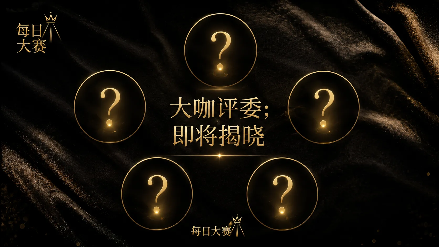 参赛名册主题视觉